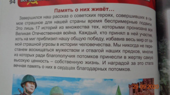 Олег Бойко: Энциклопедия. Всё для победы. Подвиги Великой Отечественной Войны