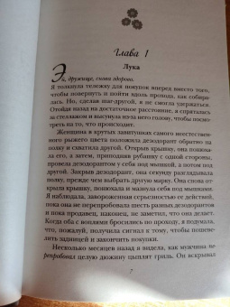 Ви Киланд: Фривольные письма