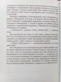Ольга Володарская: Ответ перед высшим судом