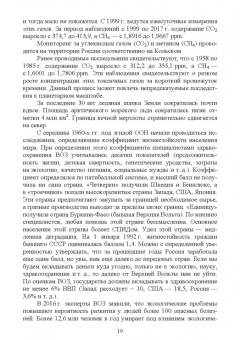 Дьякова, Сливкин, Гапонов: Гигиена и экология человека. Учебник для СПО