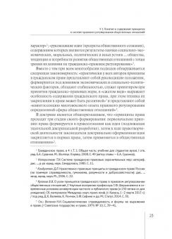 А. Кравченко: Механизм реализации принципа добросовестности в сфере несостоятельности (банкротства). Монография
