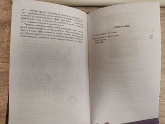 Дорофея Ларичева: Чернокнижник