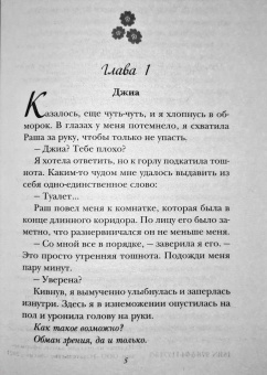 Ви Киланд: Мятежное сердце