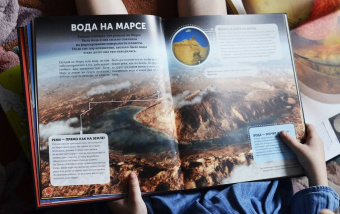 Эдсон, Спэрроу: Марс. Тайны Красной планеты