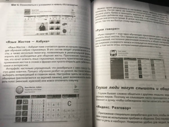 Любовь Левина: Мобильные приложения и полезные сайты для ржавых чайников