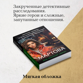 Людмила Мартова: Мой любимый сфинкс