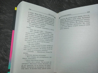 Дарья Донцова: Кактус второй свежести