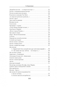 Владимир Высоцкий: Малое собрание сочинений