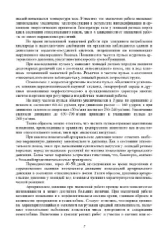 Кузнецов, Тюрин, Семенов: Лошадь. Разведение, содержание, уход, кормление. Учебное пособие для СПО