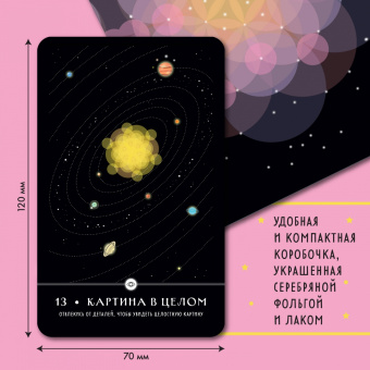Татьяна Веденкина: Цвет Луны. Оракул, 51 карта и путеводитель по колоде в коробке