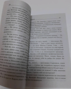Наталья Александрова: Белая ворона