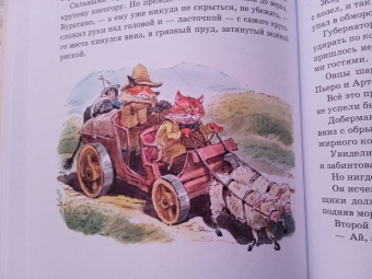 Алексей Толстой: Золотой ключик, или Приключения Буратино