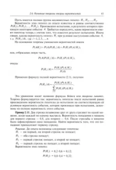 Кашин, Ахапкин: Анализ эффективности ракетных и артиллерийских комплексов вооружения