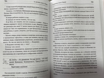 Алёна Рашенматрёшен: Возьму себя на ручки. Отключить внутреннего критика, принять и полюбить себя