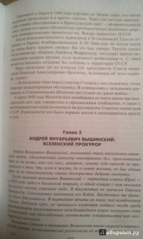 Леонид Млечин: МИД. Министры иностранных дел. Внешняя политика России