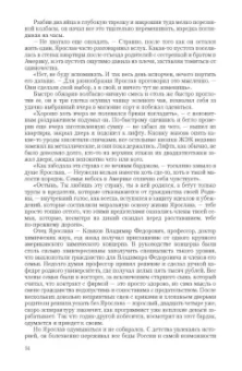 Виталий Зыков: Один против всех