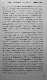 Екатерина Рождественская: Балкон на Кутузовском