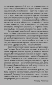 Екатерина Островская: С тобой мне не страшно