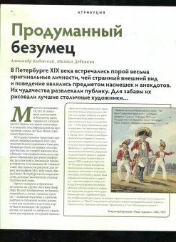 Дилетант. 2022. № 084 декабрь