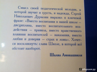 Сергей Дурылин: Раскрытие творческого потенциала личности ребёнка. Принцип свободы в педагогической деятельности