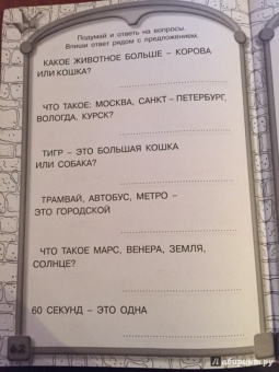 Олеся Жукова: Чтение с крупными буквами