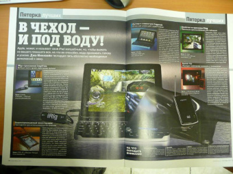 Журнал "Наука в фокусе" №9 (001). Сентябрь 2011