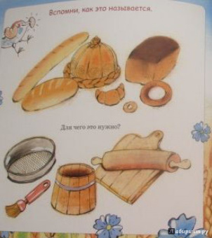 Инна Карпова: Пекарь