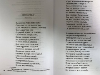 Михаил Лермонтов: Смерть поэта