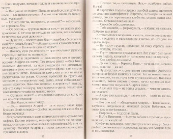 Виктория Князева: Золотое царство