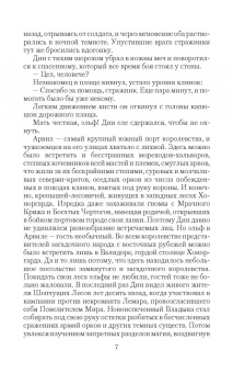 Вячеслав Дерелецкий: Тени прошлого