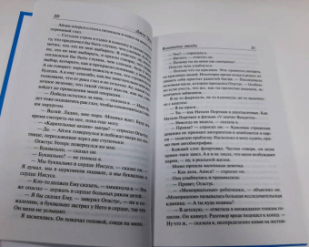 Джон Грин: Виноваты звезды