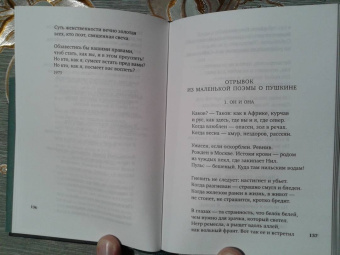 Белла Ахмадулина: "По улице моей который год...". Стихотворения и поэмы