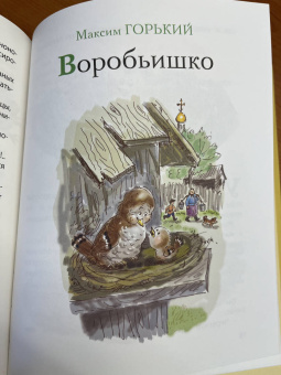 Мамин-Сибиряк, Горький, Федоров-Давыдов: Пернатое племя. Сказки русских писателей