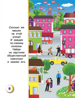 Светлана Пирожник: Автомобили, самолеты, корабли