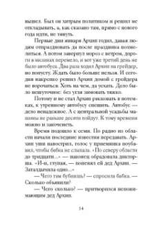 Куприн, Чехов, Черный: Рождественский завтрак. Рассказы и стихи. Вдохновляющее чтение для всей семьи