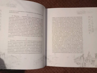 Аврелий Марк: Марк Аврелий. Наедине с собой. Сборник