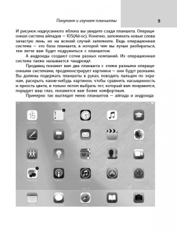 Левина, Бойкова: Всё о планшете для ржавых чайников