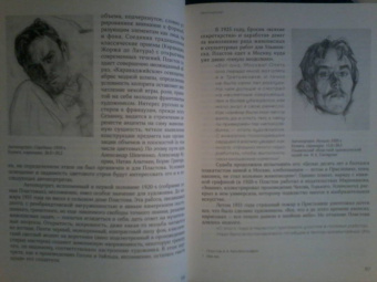 Татьяна Пластова: От этюда к картине. Статьи, воспоминания, материалы