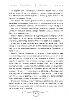 Виктор Неженец: Явь и Навь