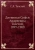Сергей Толстой: Дневники Софьи Андреевны Толстой, 1897-1909
