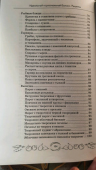 Кристина Гейден: Идеальный гормональный баланс. Рецепты