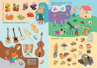 Эбигейл Уитли: Подарки