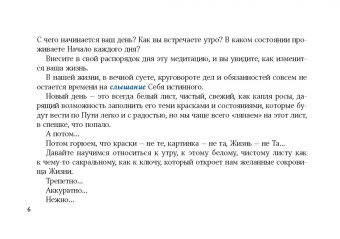 Мом Аму: Дзен-оракул. Ответы Вселенной на все вопросы