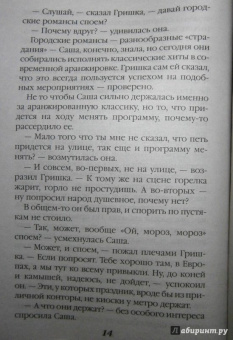Берсенева Анна (Сотникова Татьяна Александровна): Этюды Черни