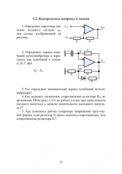 Анатолий Ларин: Основы цифровой электроники. Учебное пособие