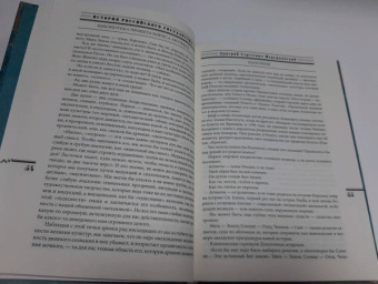 Дмитрий Мережковский: Наполеон