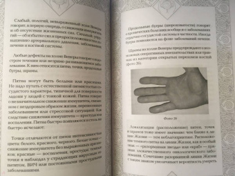 Борис Акимов: Коррекционная хиромантия. Рисуем новую жизнь