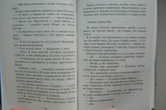 Диана Килина: ИГ/РА