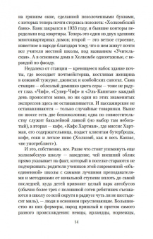 Трумен Капоте: Хладнокровное убийство