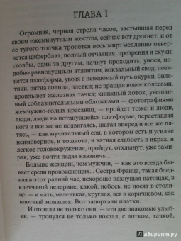 Владимир Набоков: Камера обскура